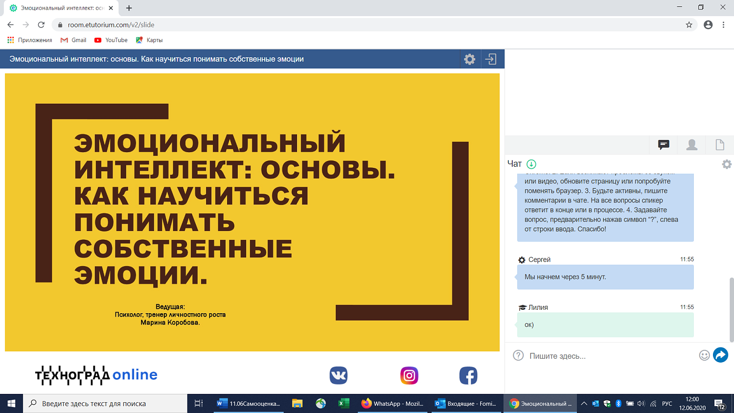 Развитие эмоционального интеллекта поможет в трудоустройстве и карьере 