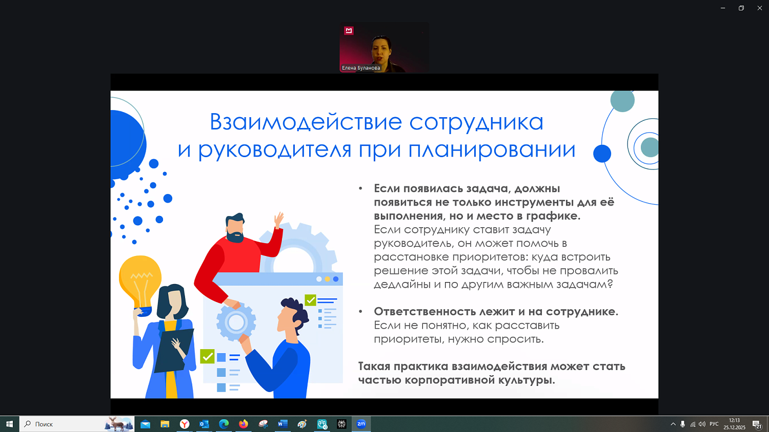 Мастер-класс по управлению временем для тех, кто успевает не всё