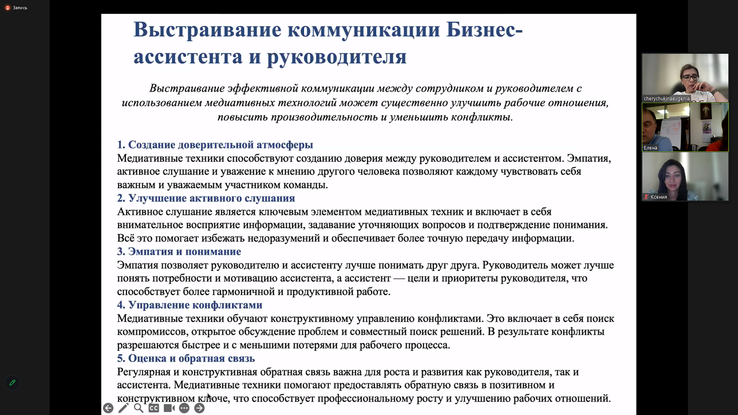 Бизнес-ассистент для руководителя – это насущная необходимость