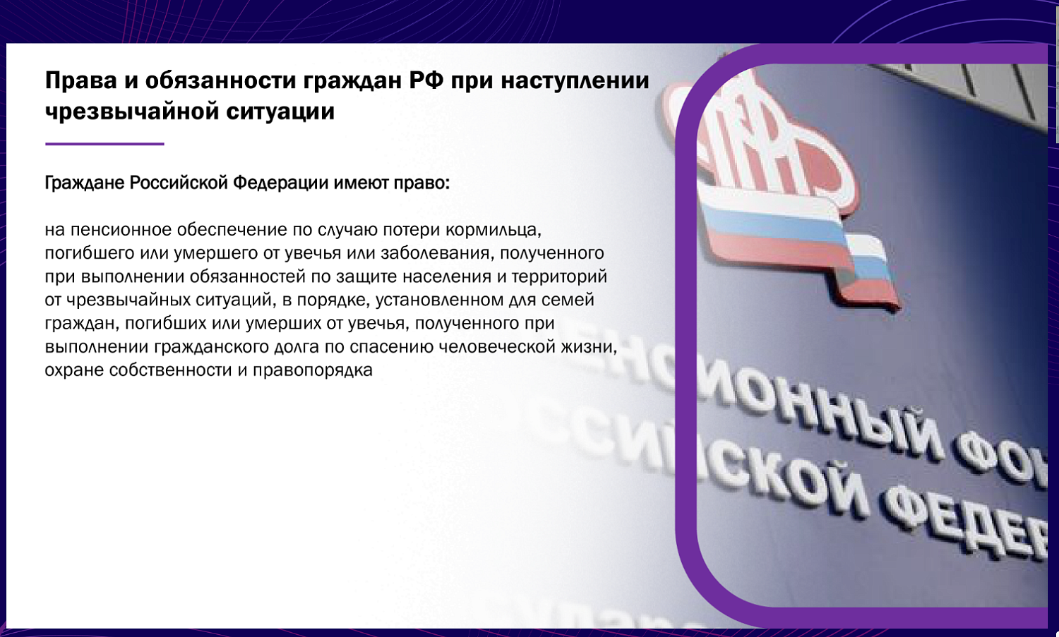 Предпринимателям рассказали, как себя вести в различных чрезвычайных ситуациях
