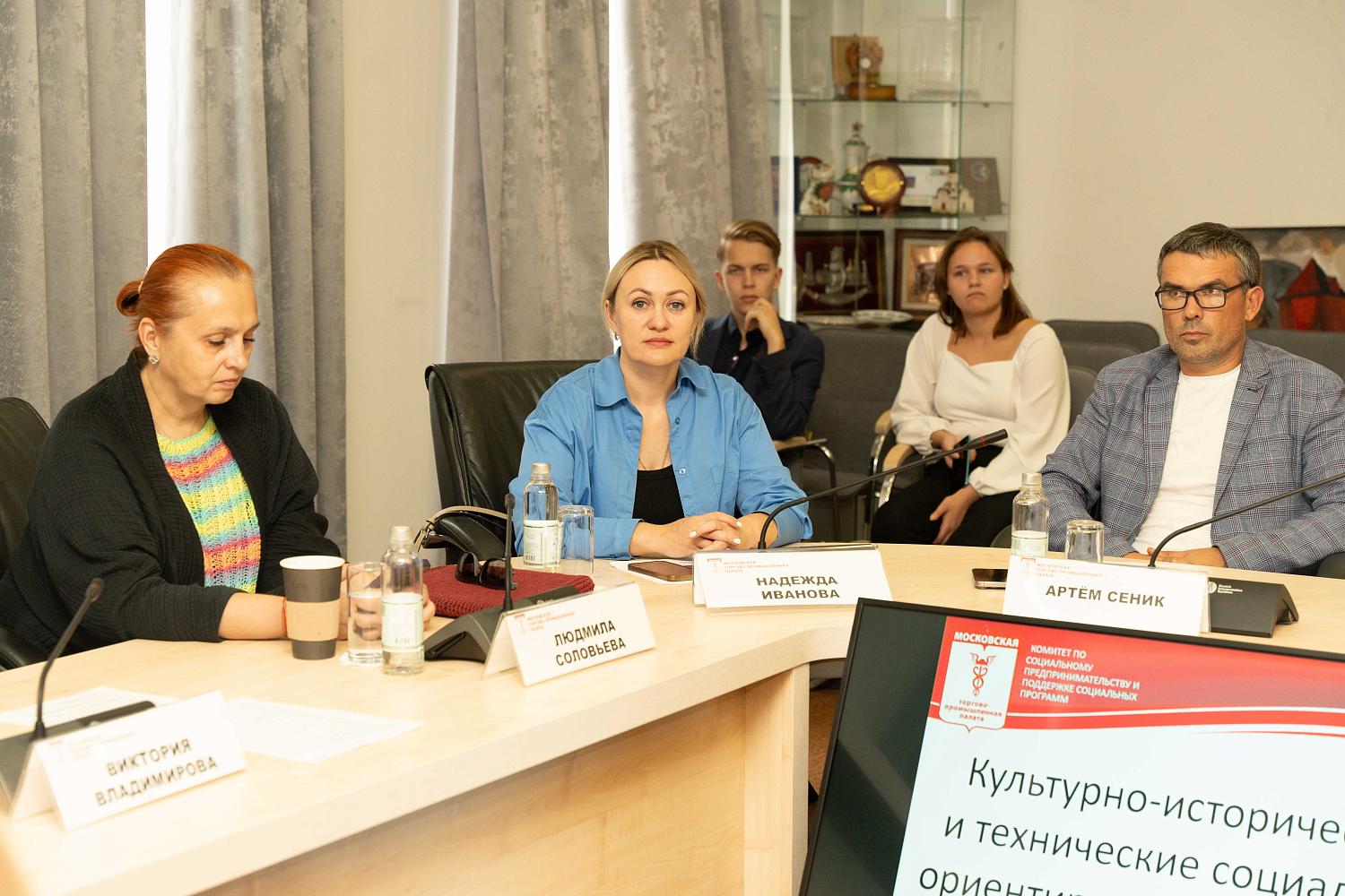 На площадке МТПП обсужден ряд культурно-исторических и социально ориентированных проектов