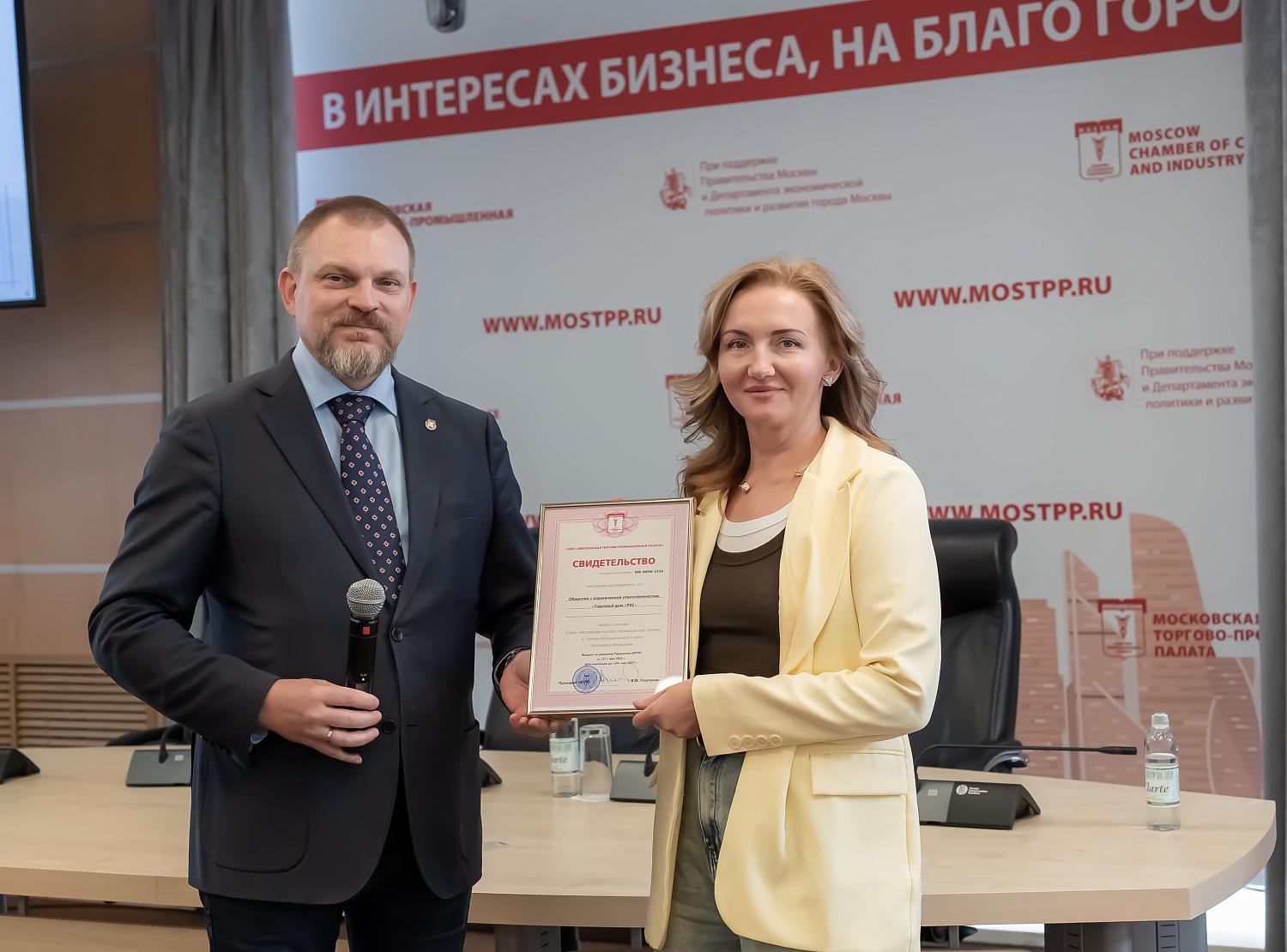 В дружной семье МТПП – очередное пополнение