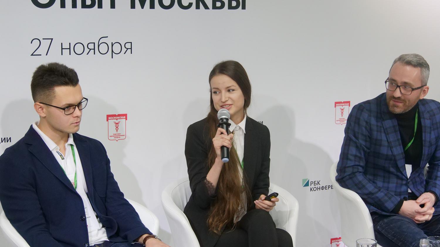 Перспективы развития Москвы как «умного города» обсудили на конференции 