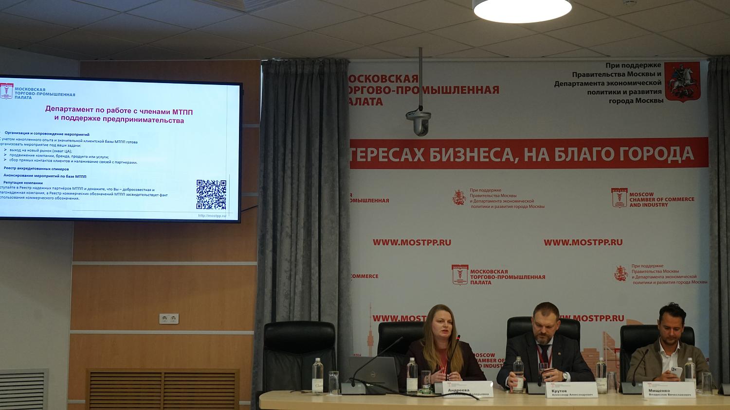 МТПП вновь провела встречу-знакомство с новыми членами Палаты