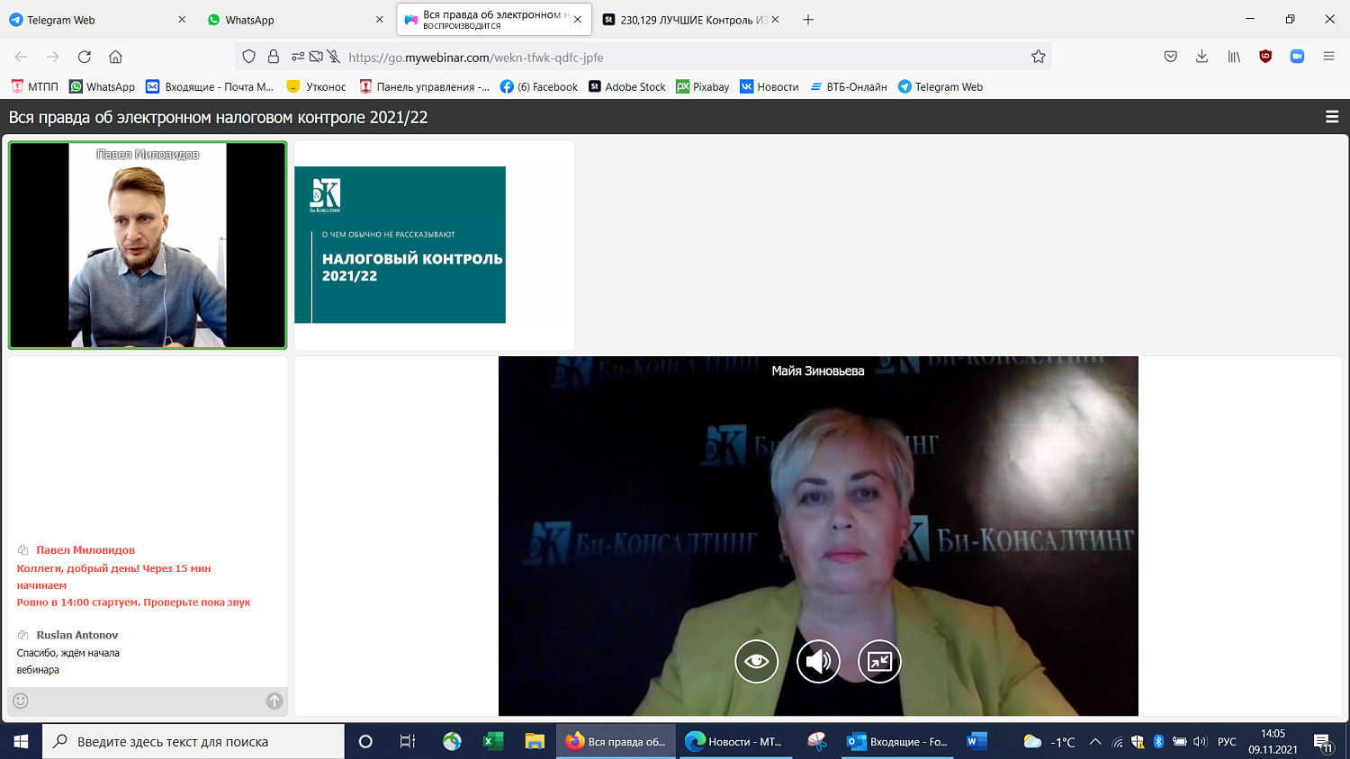 Предпринимателям рассказали об особенностях электронного налогового контроля 