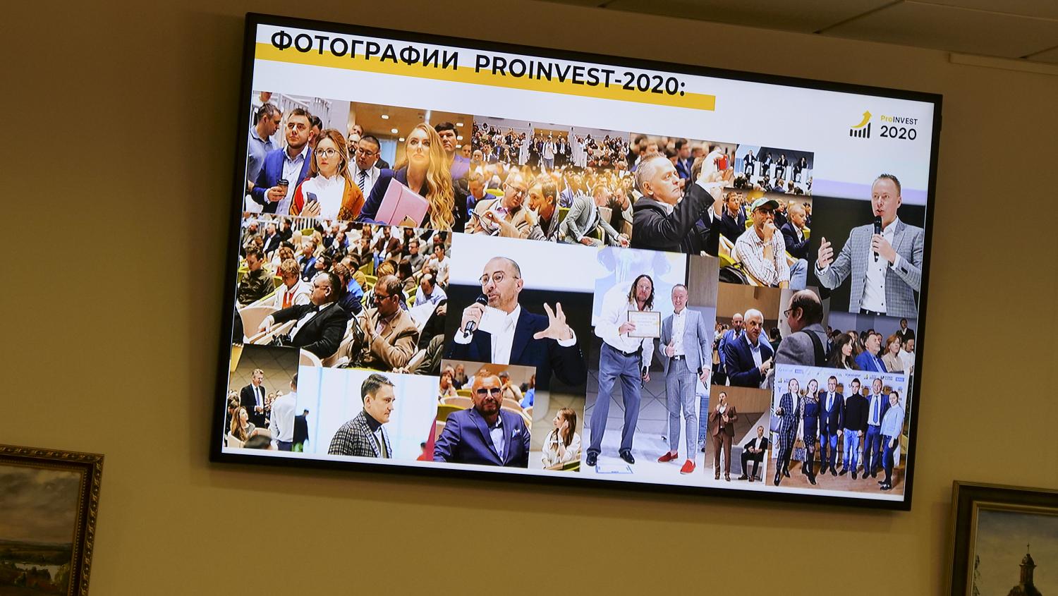 Частных инвесторов ждут на форуме ProINVEST2020
