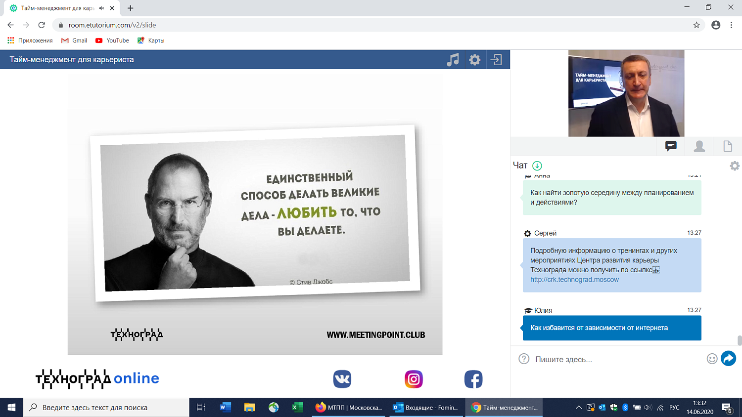 Как использовать технологии тайм-менеджмента для успешной карьеры?