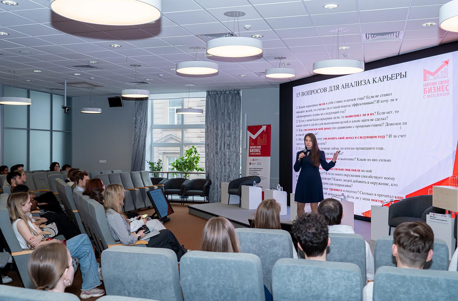 Как построить карьеру мечты: советы от эксперта для московских студентов
