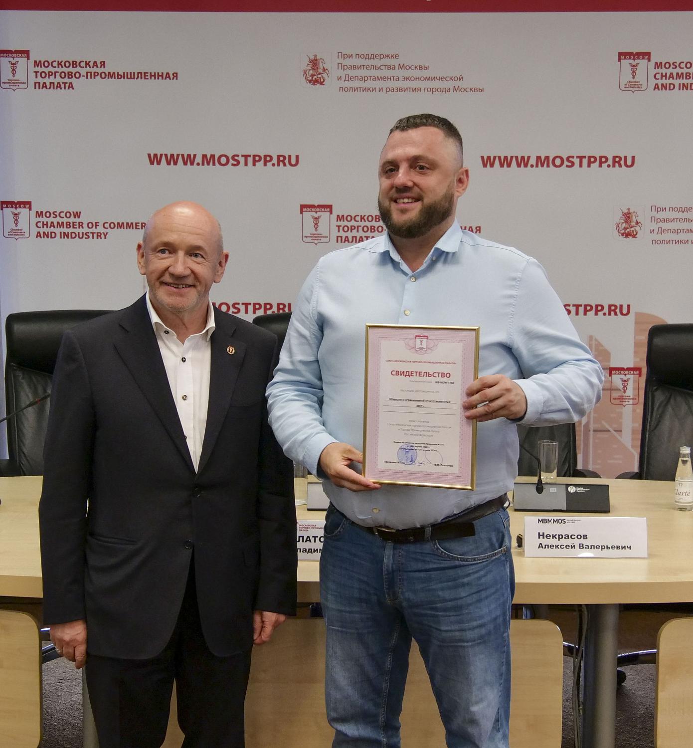 Команда МТПП пополнилась новыми компаниями 