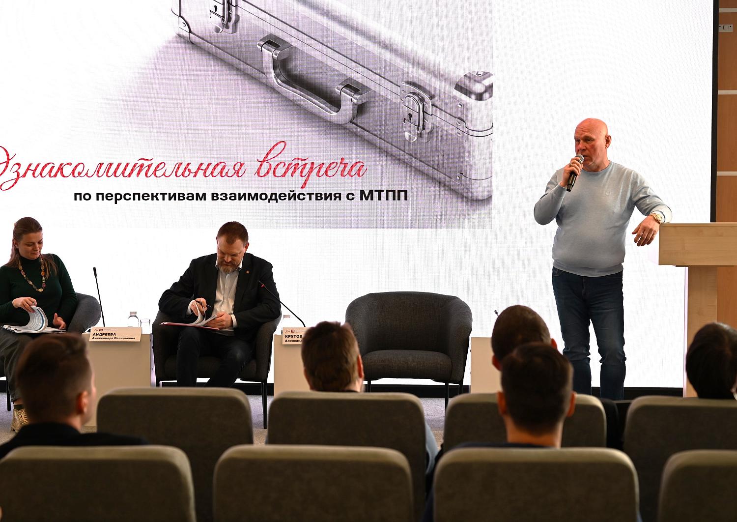 Ознакомительная сессия МТПП: старт диалога с новыми членами
