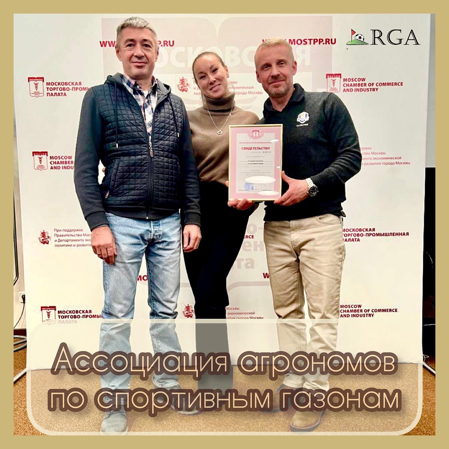 Комитет МТПП по проблемам качества и развития деловых услуг пополнился экспертами из сферы гольф-индустрии