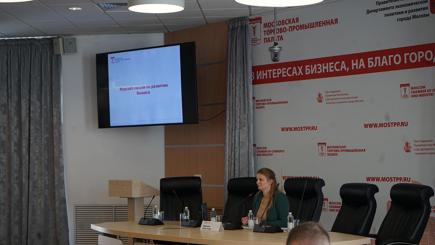 На площадке МТПП была организована форсайт-сессия для новичков