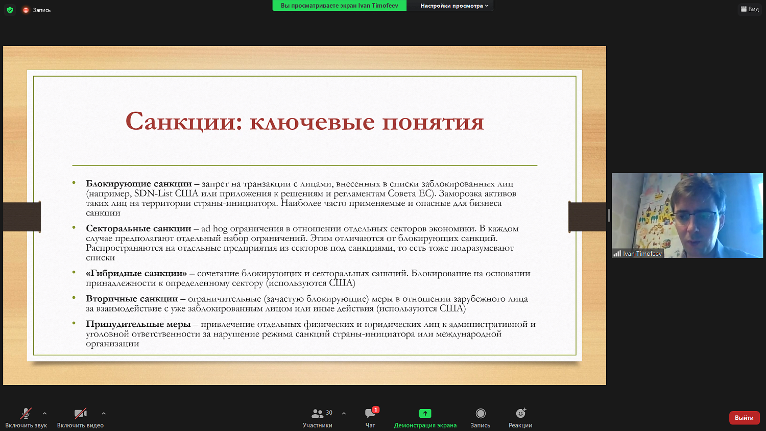 Возможна ли работа российского бизнеса в Венесуэле в условиях санкций