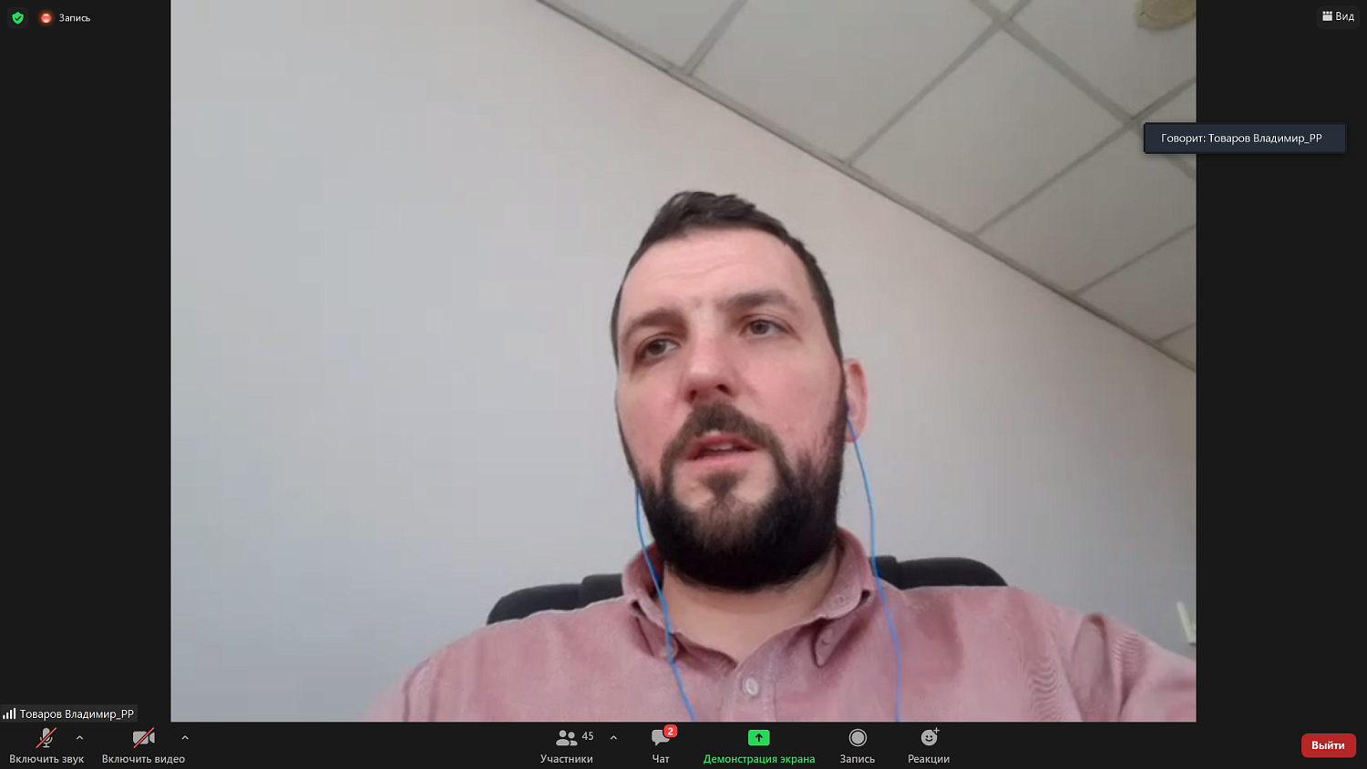 Профессионалы рынка недвижимости Москвы получили ответы от представителей Росреестра 