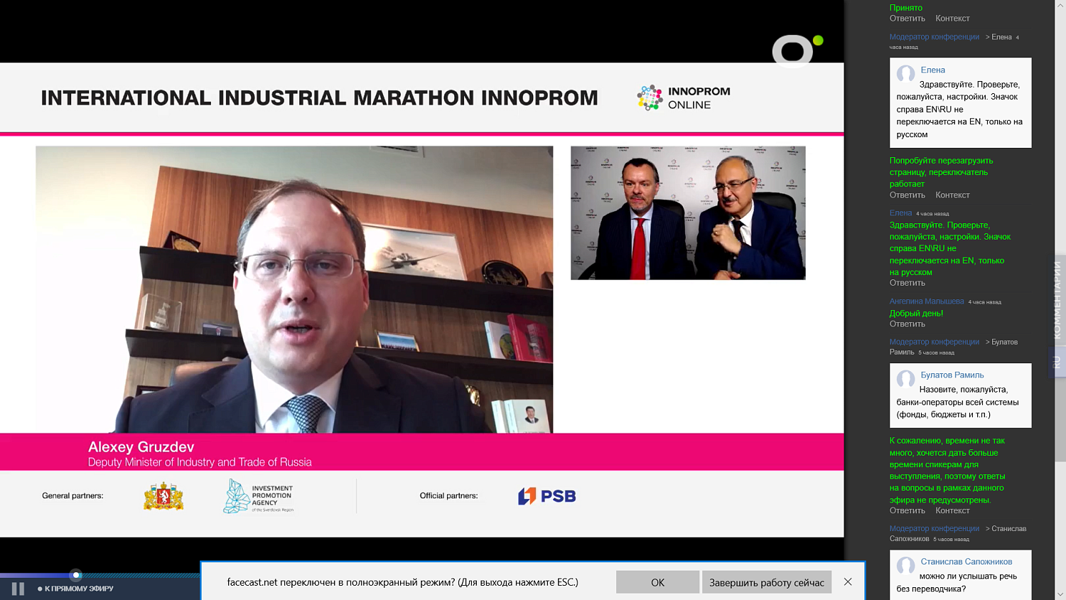 INNOPROM-2020: «Марафон столиц» вокруг планеты 