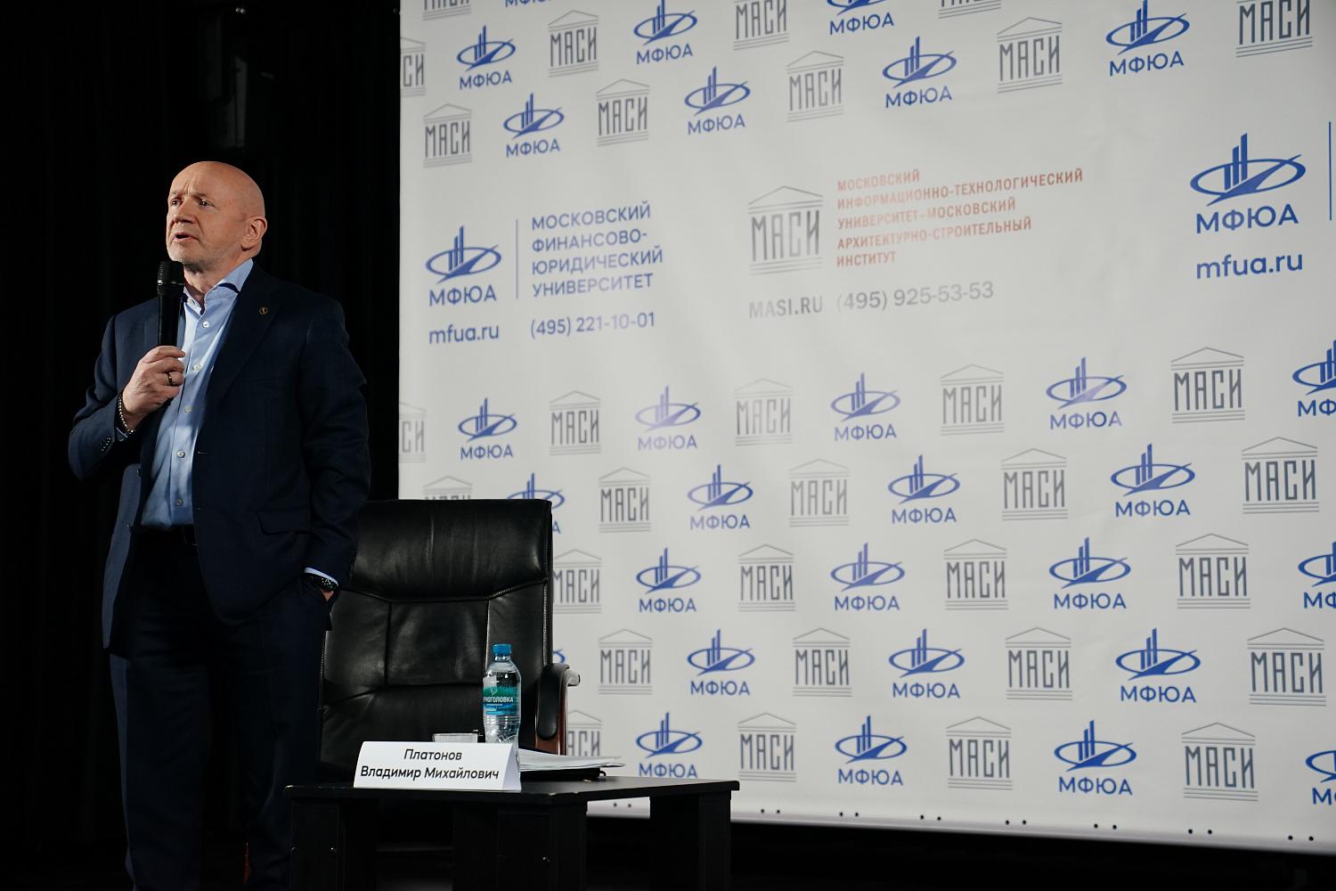 «Если вы хотите быть успешными, учиться придется всю жизнь»: Владимир Платонов встретился со студентами МФЮА 