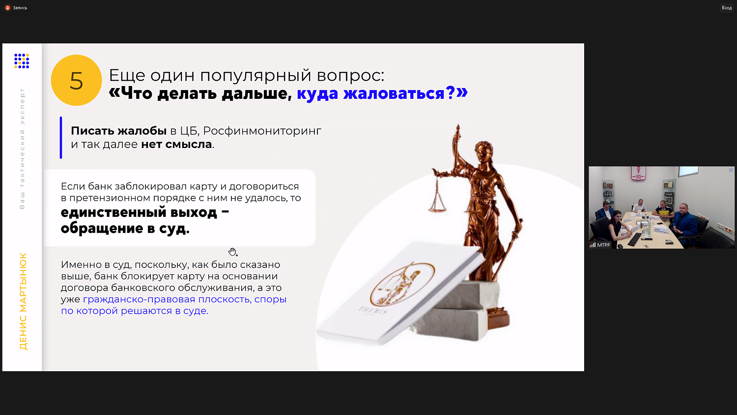 Бизнесменам объяснили, как снизить риски при работе с банками и в закупочной деятельности 