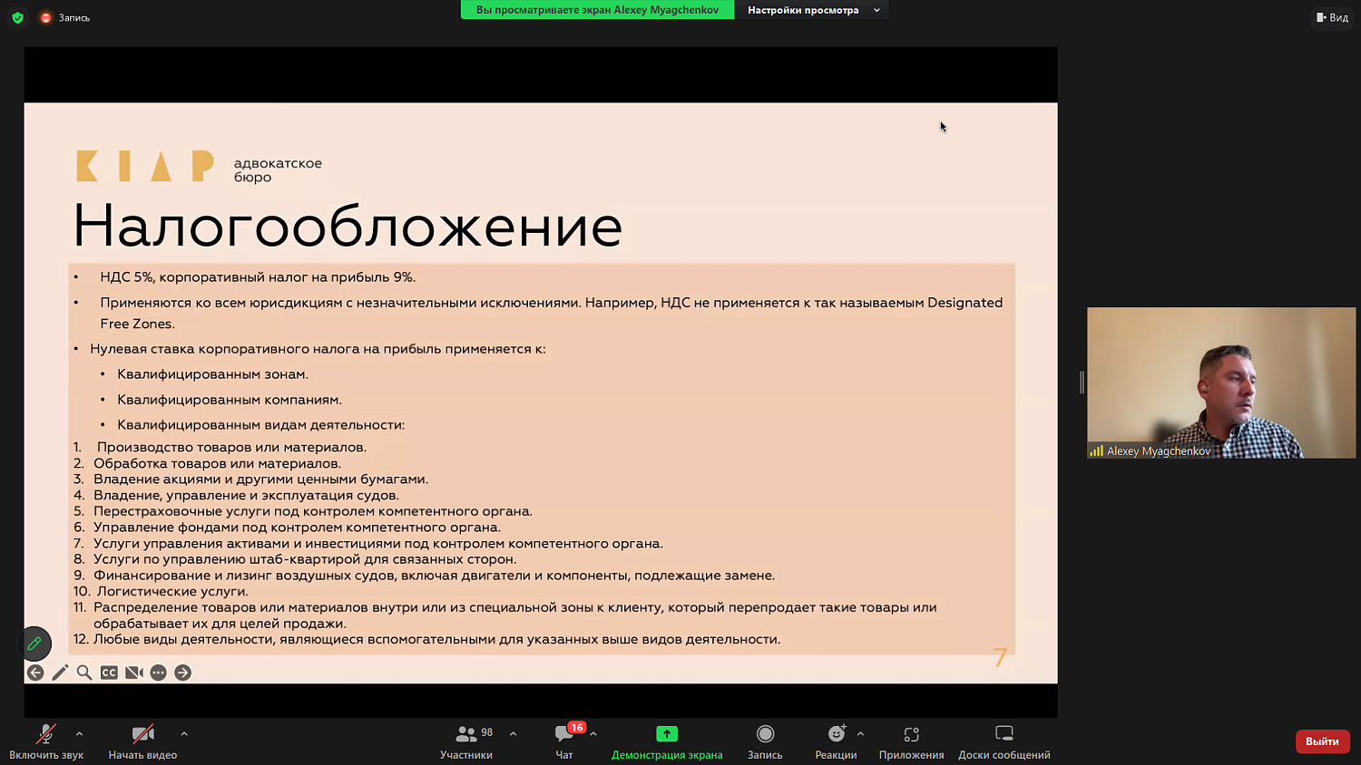 О рисках и возможностях российских предпринимателей в странах Востока рассказали эксперты на площадке МТПП