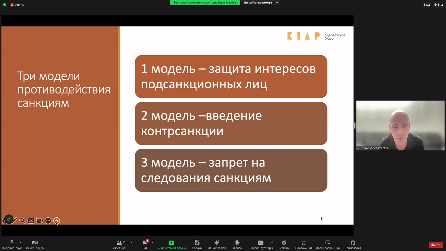 Бизнесменам представили «путеводитель» по российским контрсанкциям