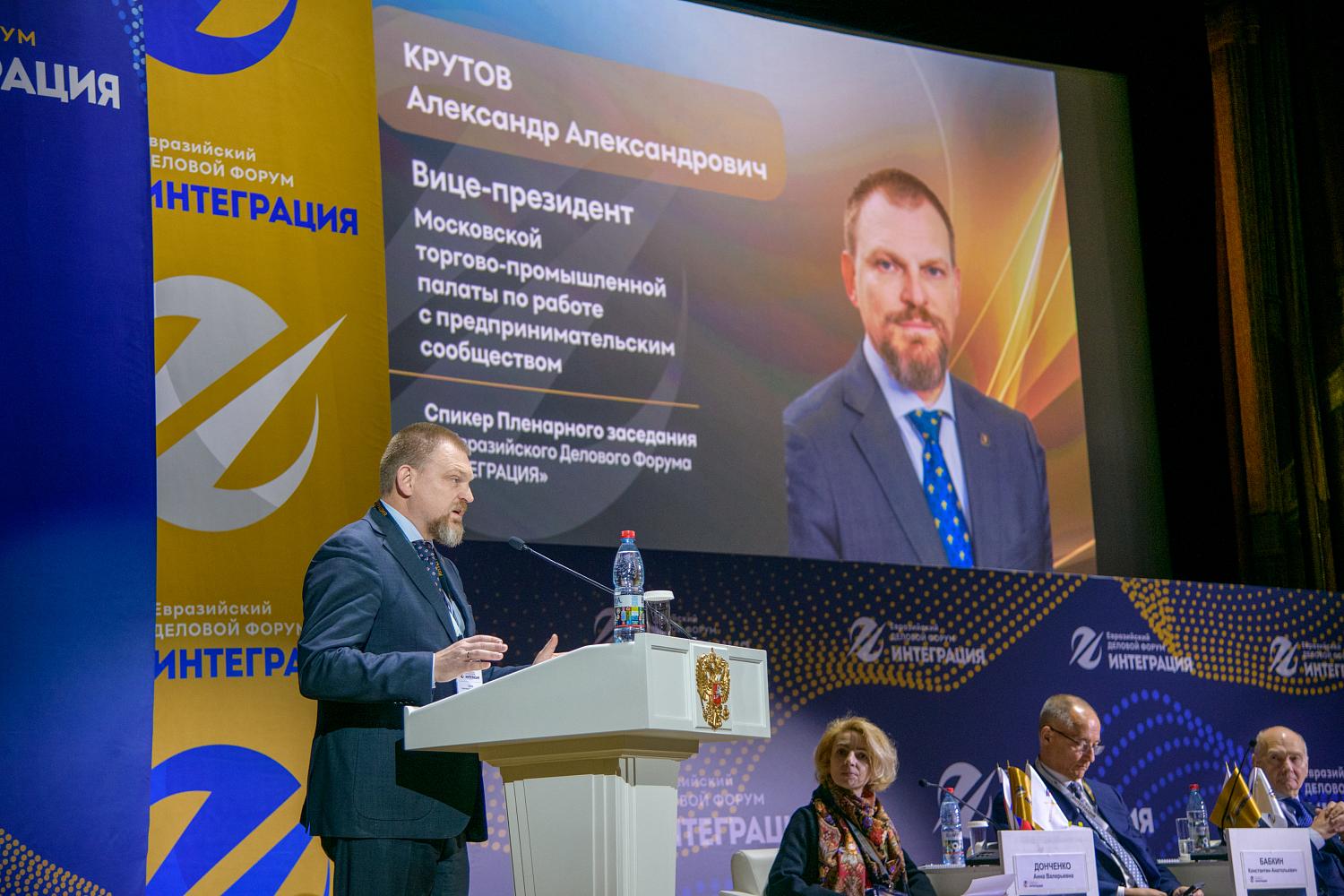 Уникальный проект МТПП «Начни свой бизнес с Москвой» представлен на Форуме «Интеграция»