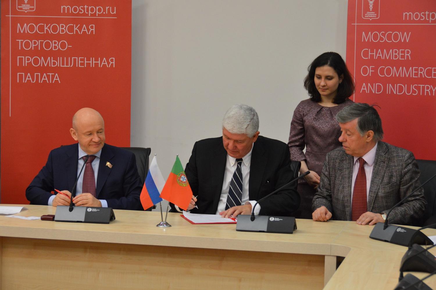 Московская торгово-промышленная палата подписала соглашение с Португальско-российской торгово-промышленной Ассоциацией