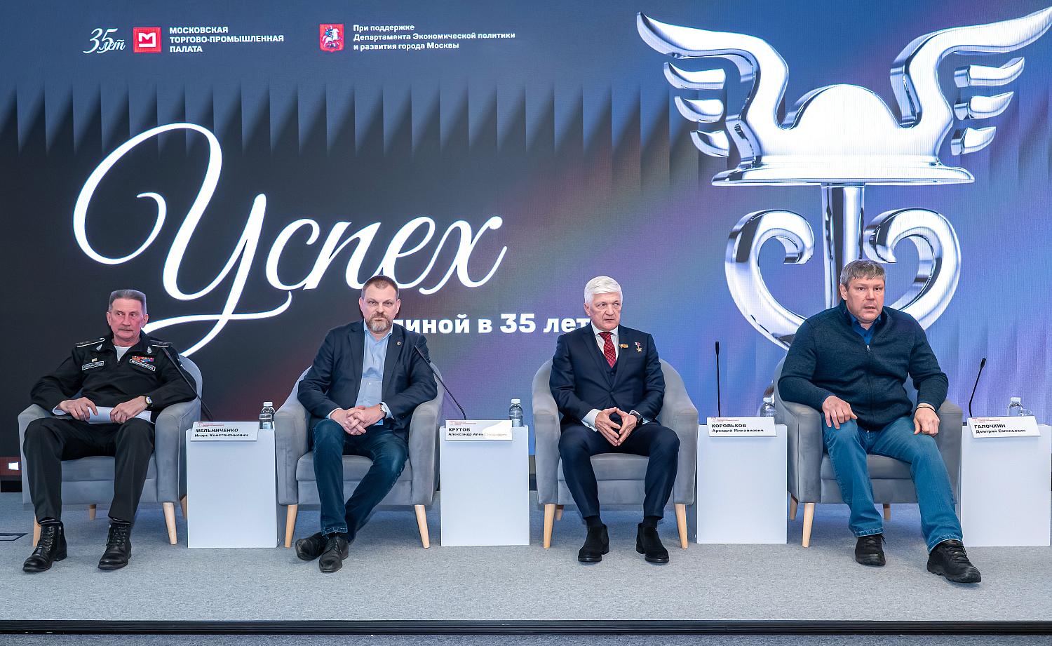 Профессионалы обсудили перспективы обеспечения безопасности Москвы