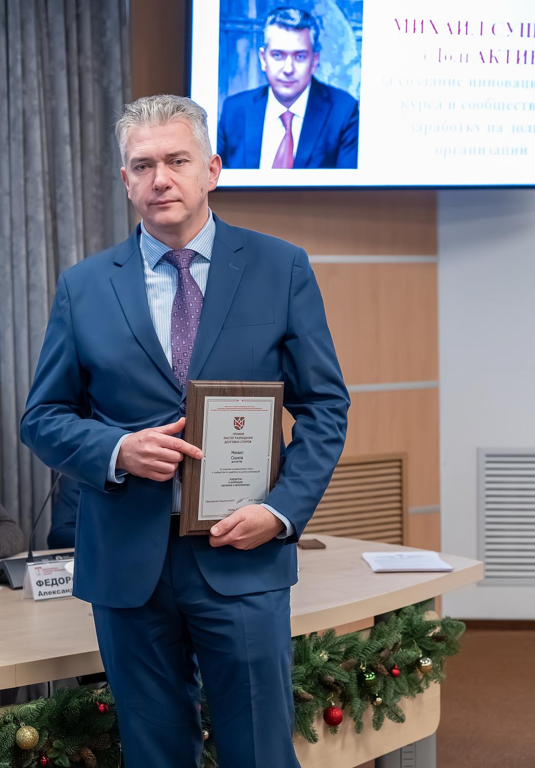 От цифровых продуктов до «долговых чудес»: в МТПП наградили мастеров разрешения долговых споров