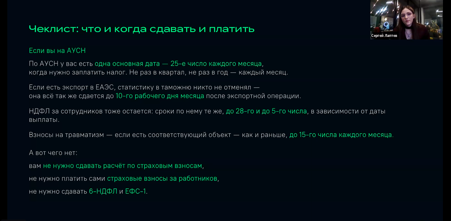 Предпринимателям рассказали о финансовом и бухгалтерском учете на маркетплейсах
