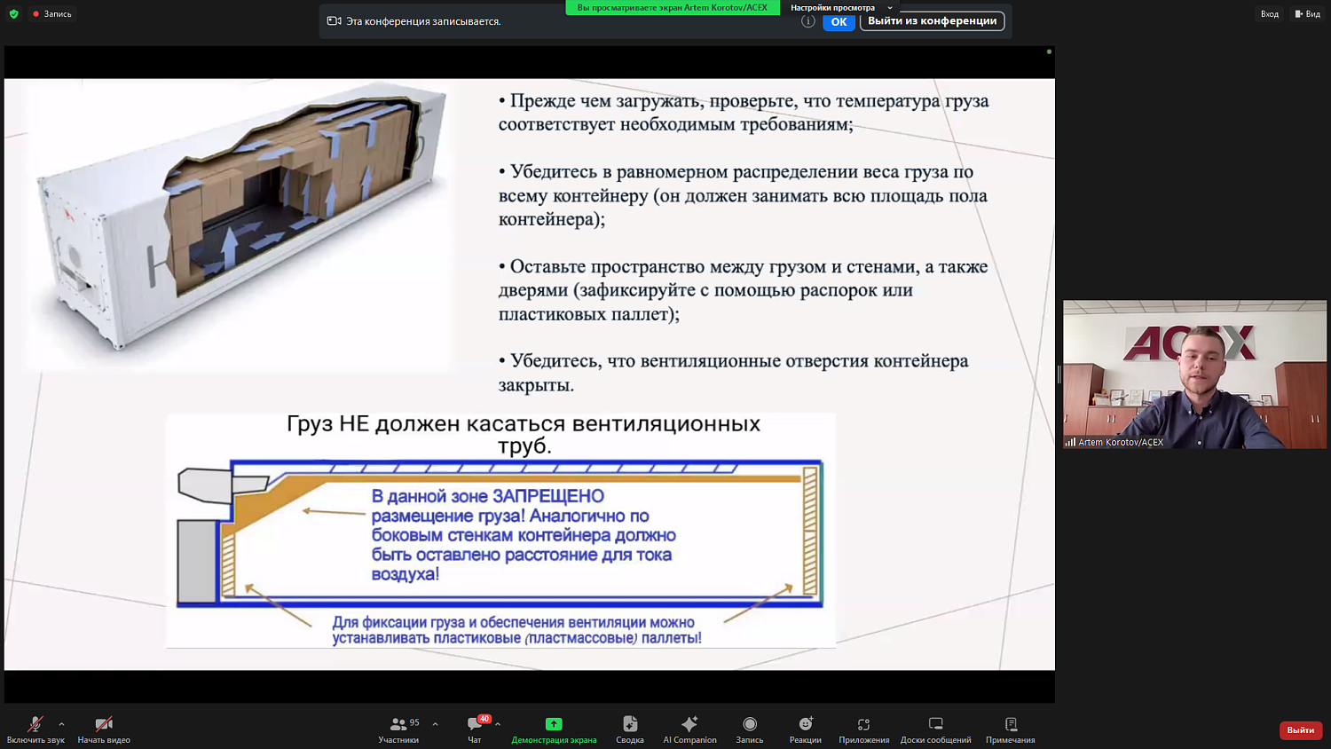 Производителям продуктов питания представили возможности выхода на рынок стран Персидского залива