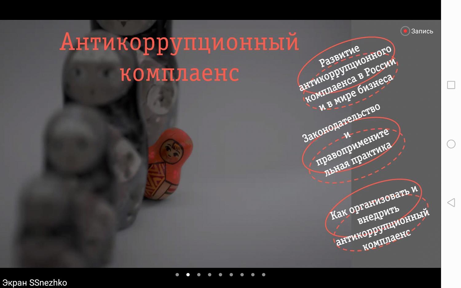 В период коронавируса комплаенс бизнесу нужнее, чем прежде