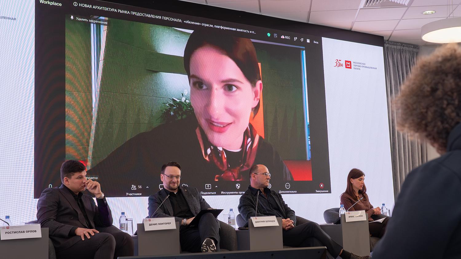 Эксперты обсудили новую практику поиска и предоставления персонала