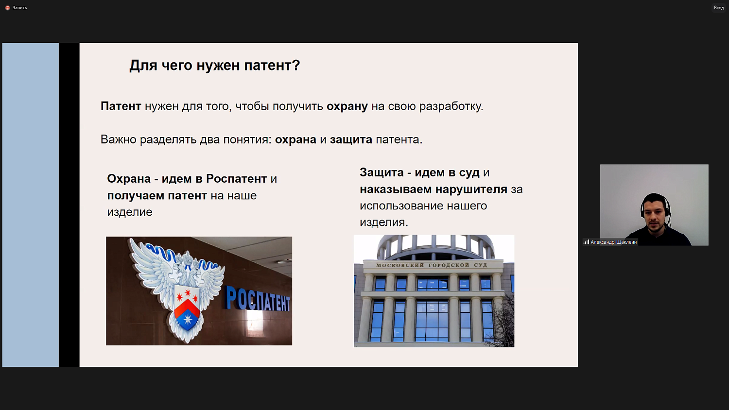 От каких рисков защитит патент на изобретение и как его получить?