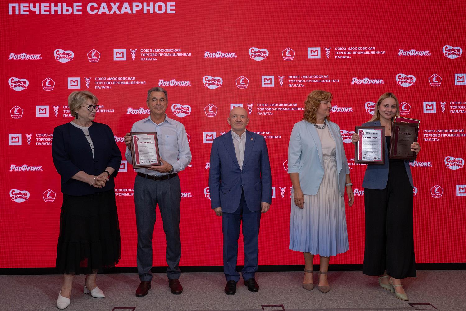 В МТПП наградили победителей конкурса «Московское качество» в категории «Мучные кондитерские изделия»