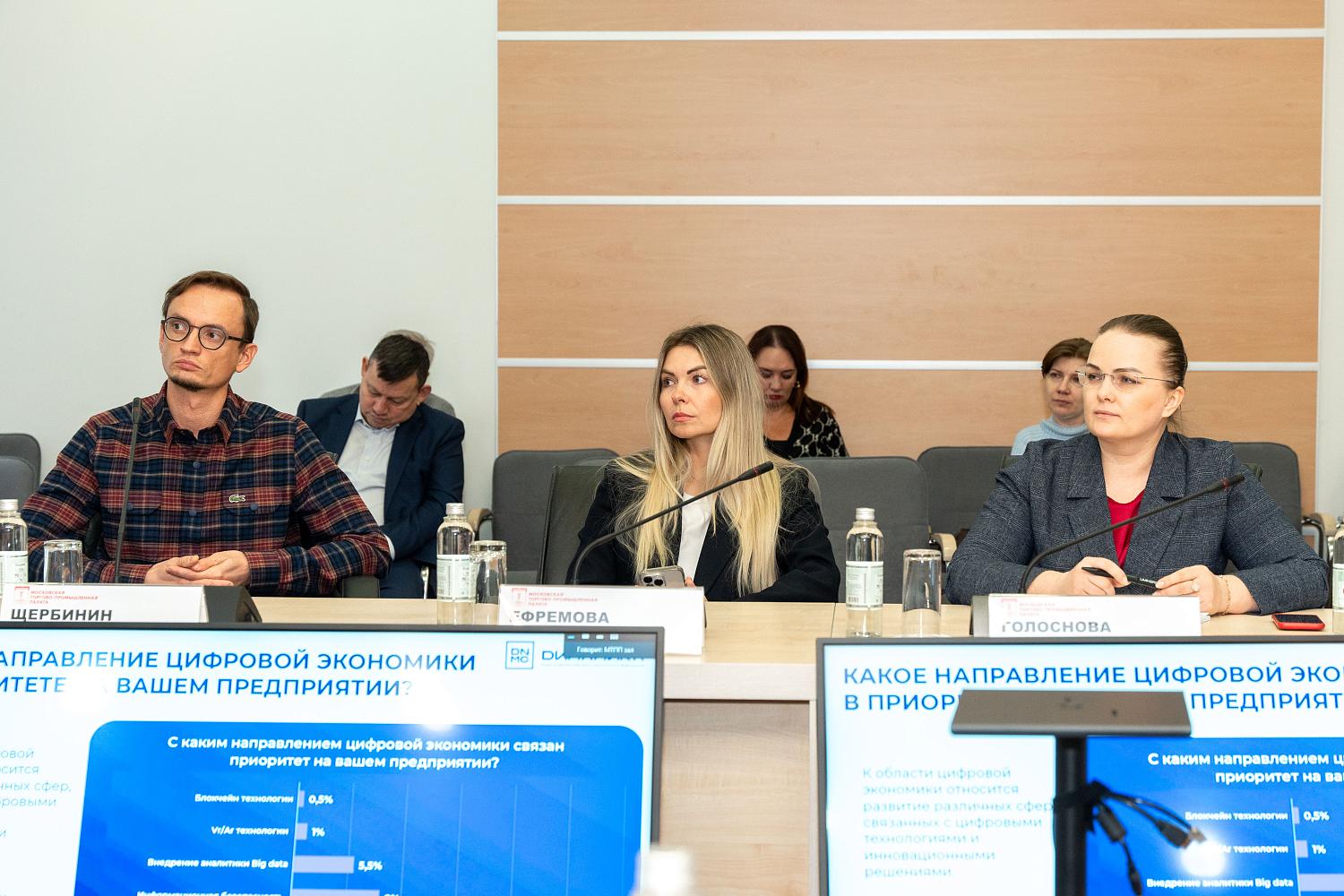 Эксперты обсудили ситуацию в сфере цифровизации производственных компаний МСБ