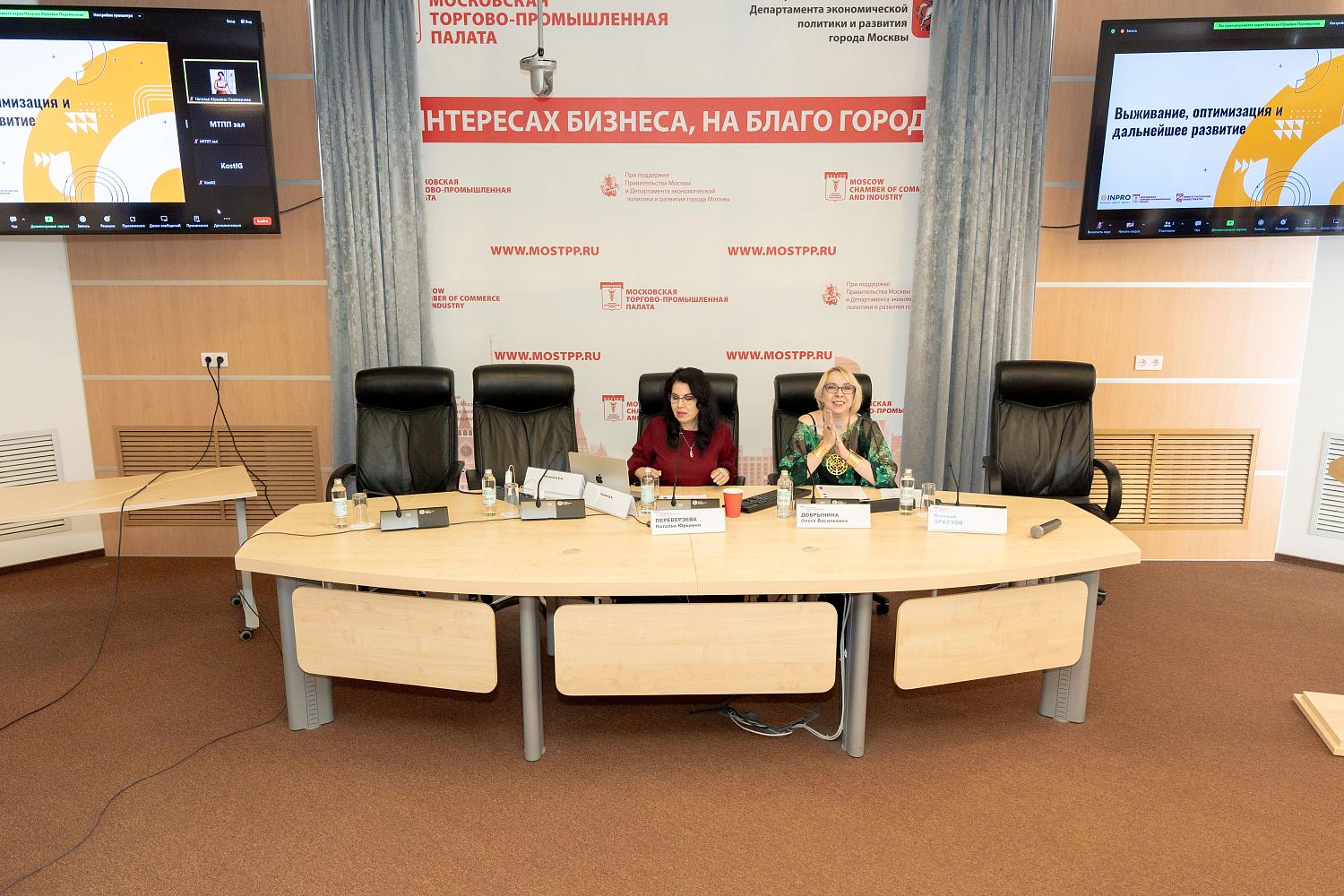 На площадке МТПП эксперты рассказали об оптимизации и дальнейшем развитии среднего бизнеса