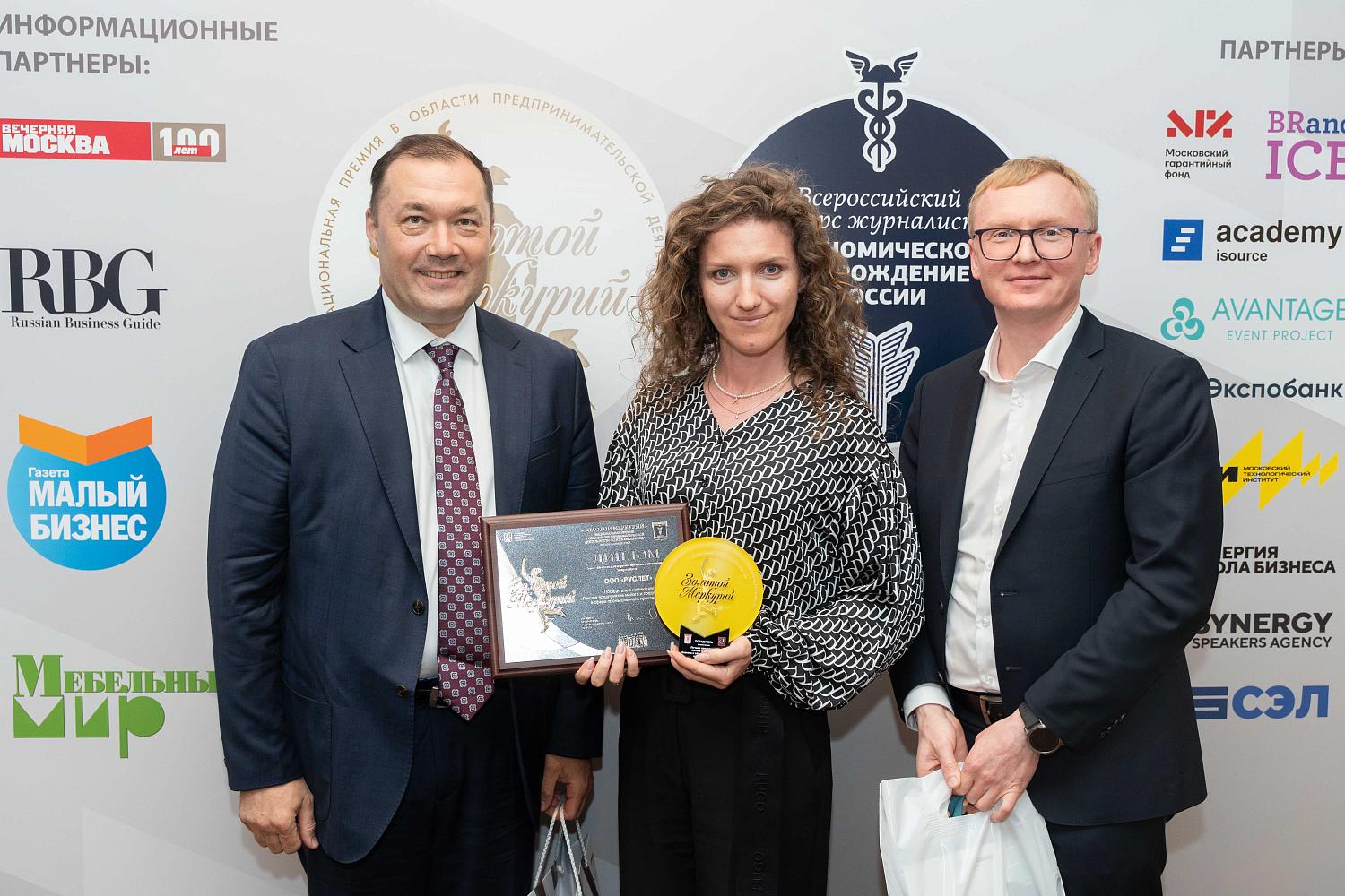 Лучшие малые и средние предприятия Москвы получили заслуженные награды
