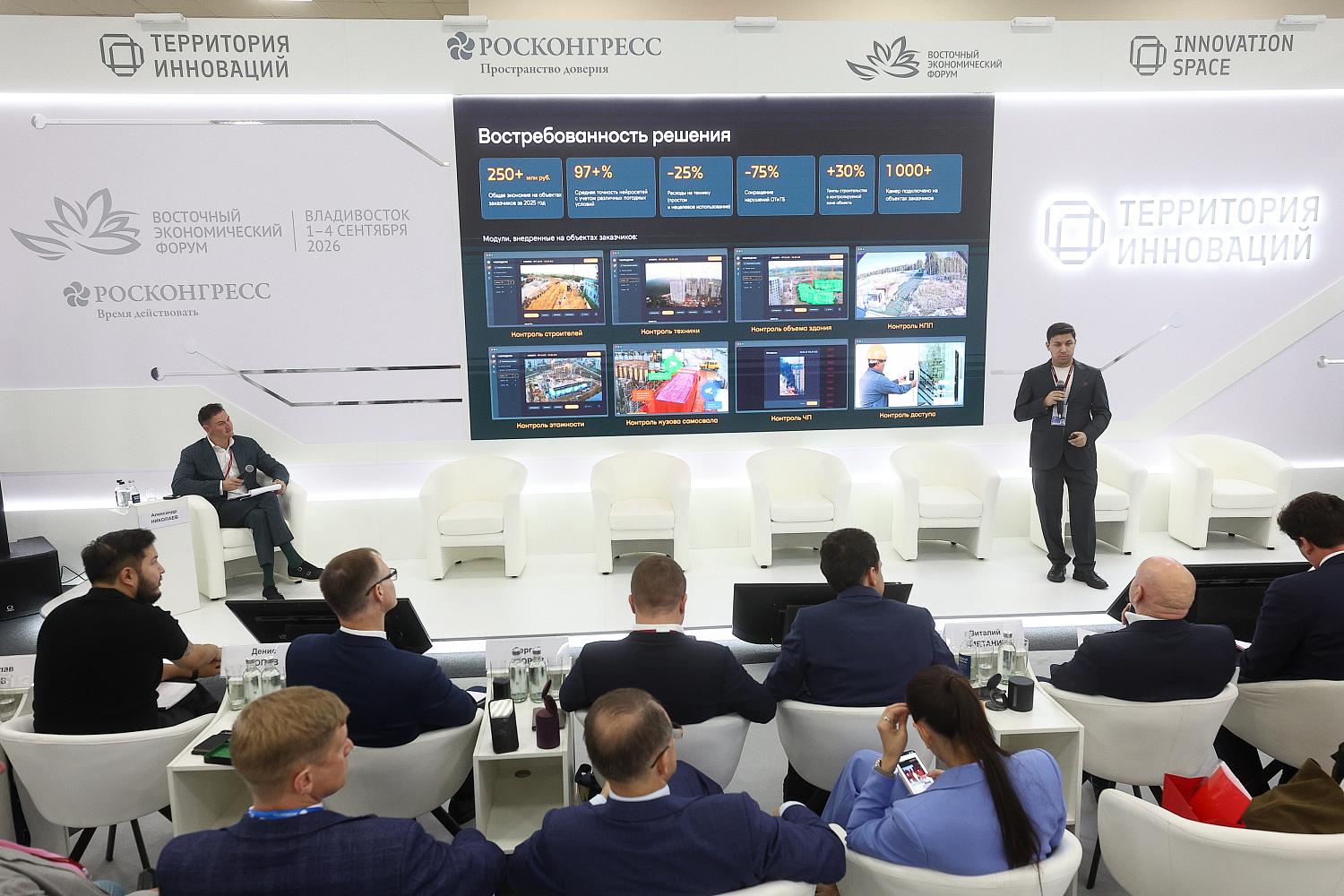 ВЭФ-2026: МТПП укрепляет связи Москвы с регионами и поддерживает технологические инициативы