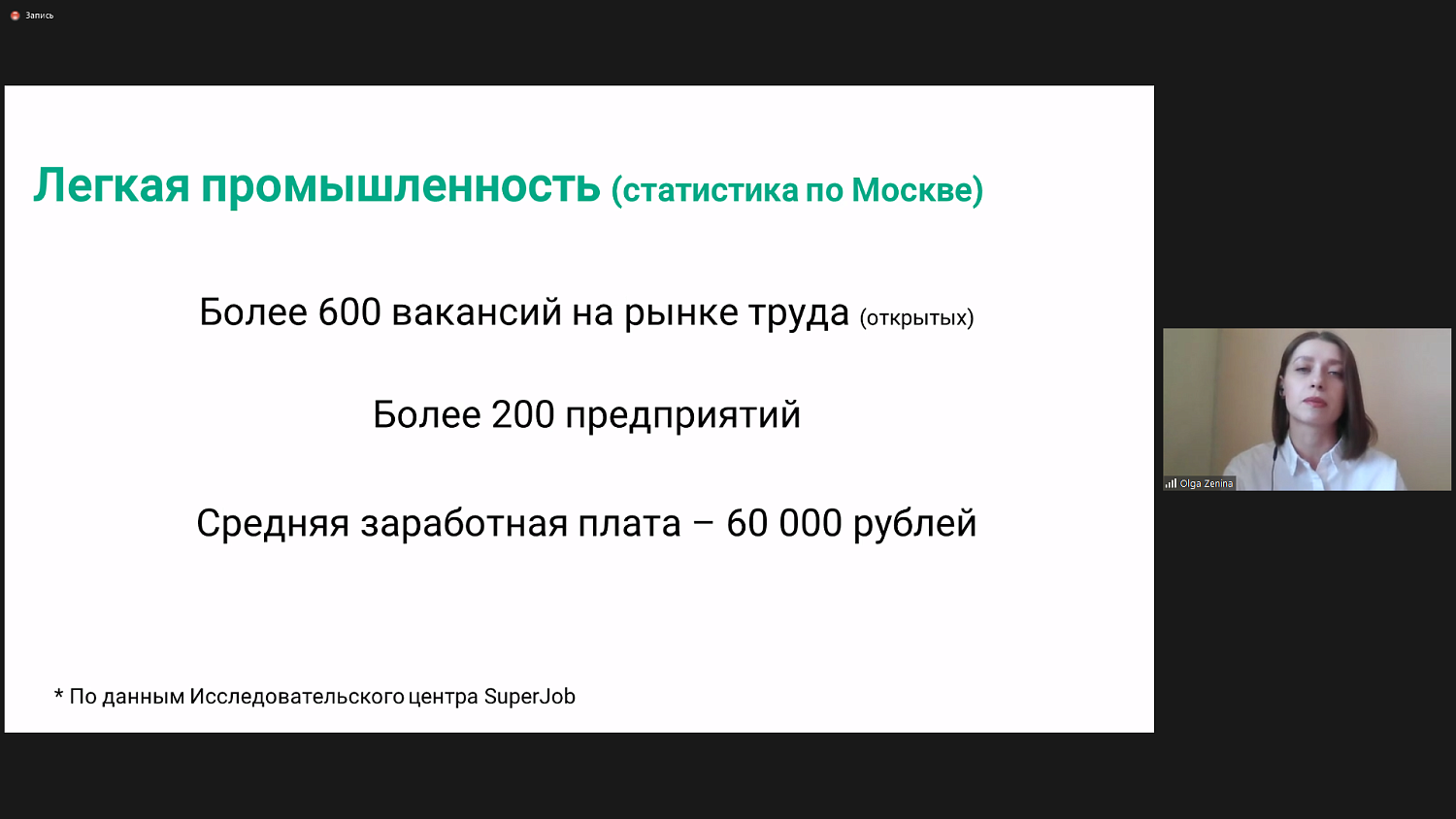 В МТПП обсудили вопросы подготовки кадров для легкой промышленности