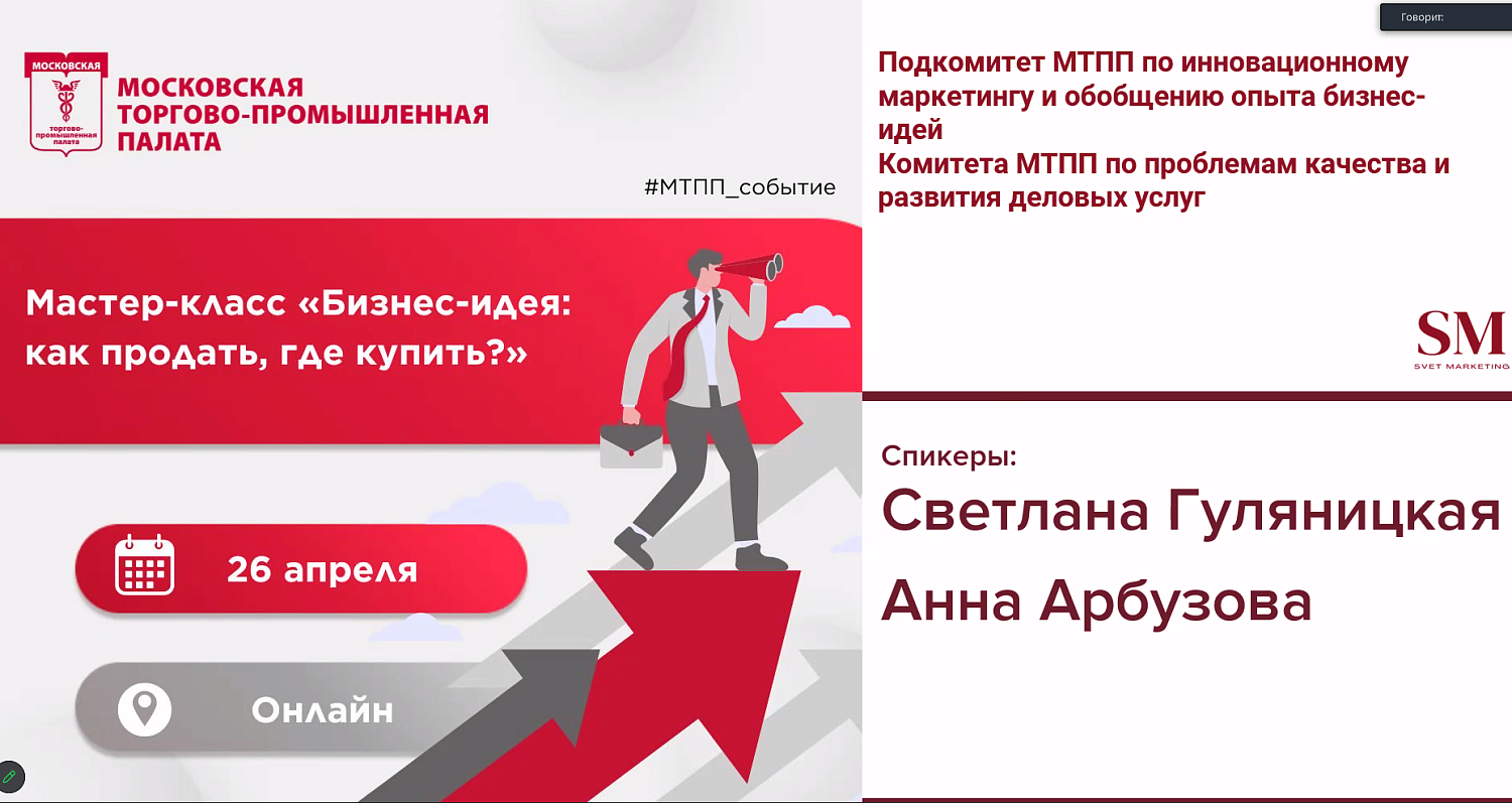 Предприниматели узнали, как монетизировать бизнес-идею