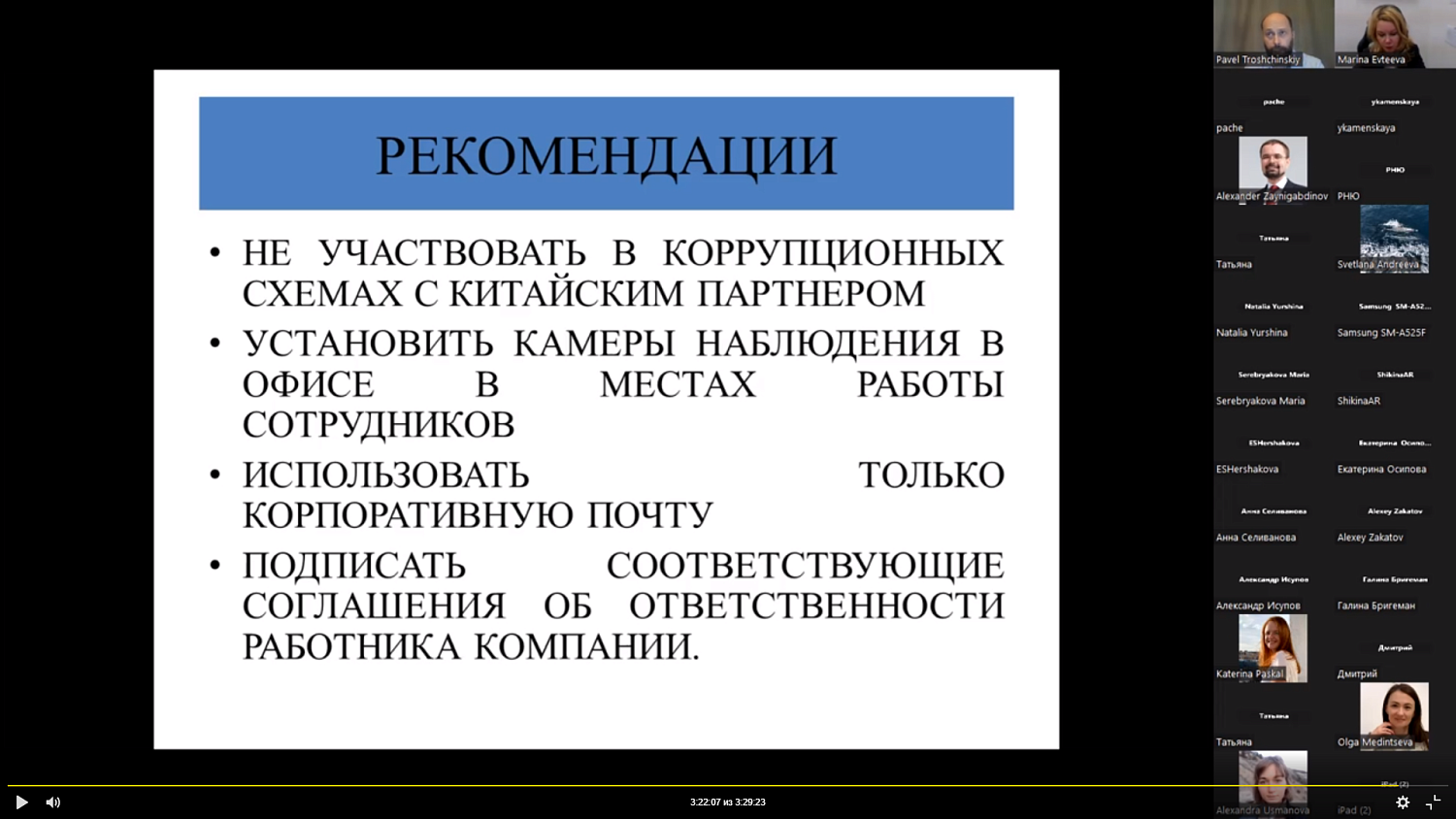 Эксперты МТПП рассказали юристам и предпринимателям о подходе к праву в Китае