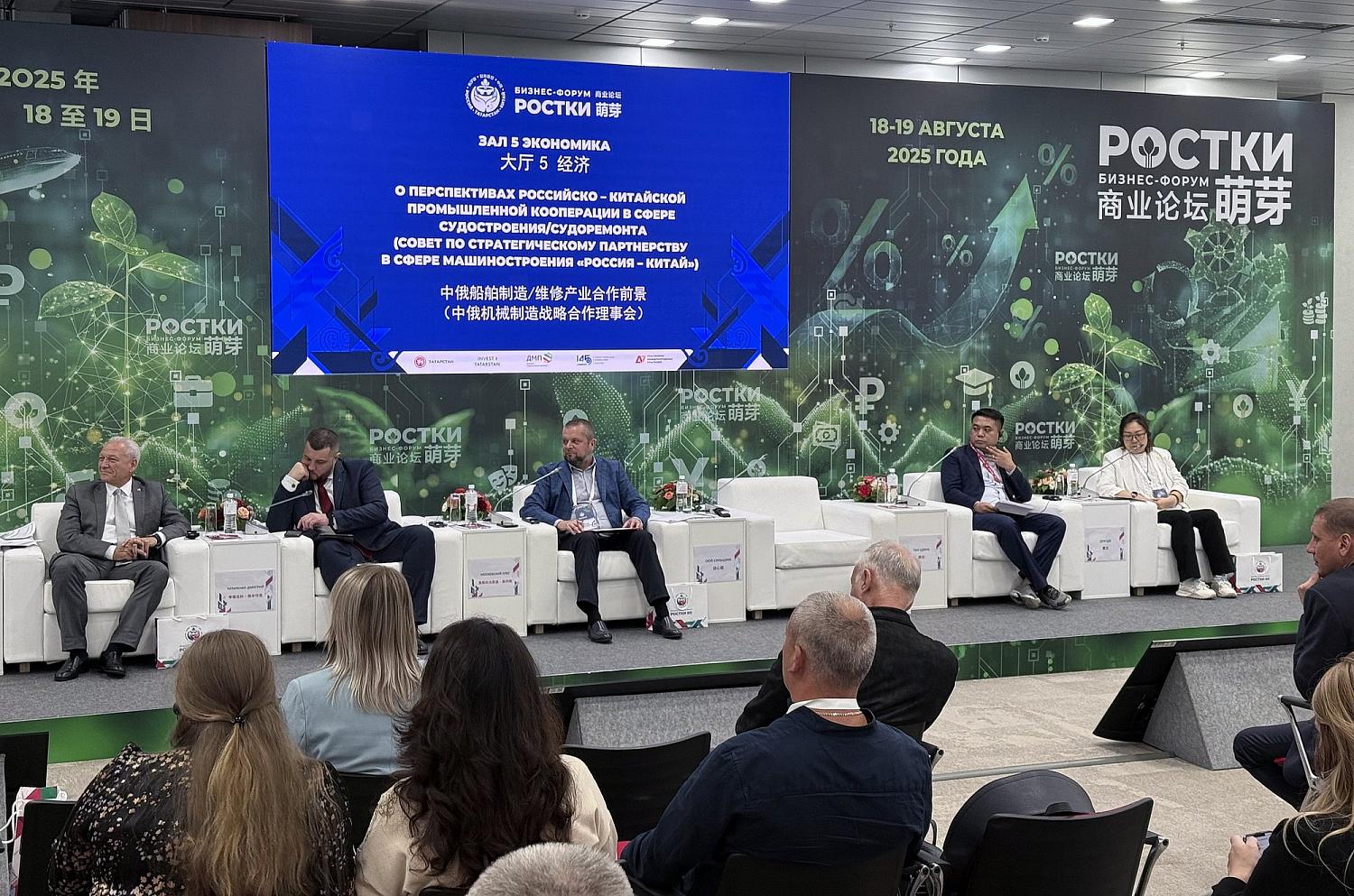 Развитие российско-китайской промышленной кооперации в сфере судостроения/судоремонта обсудили на Форуме РОСТКИ