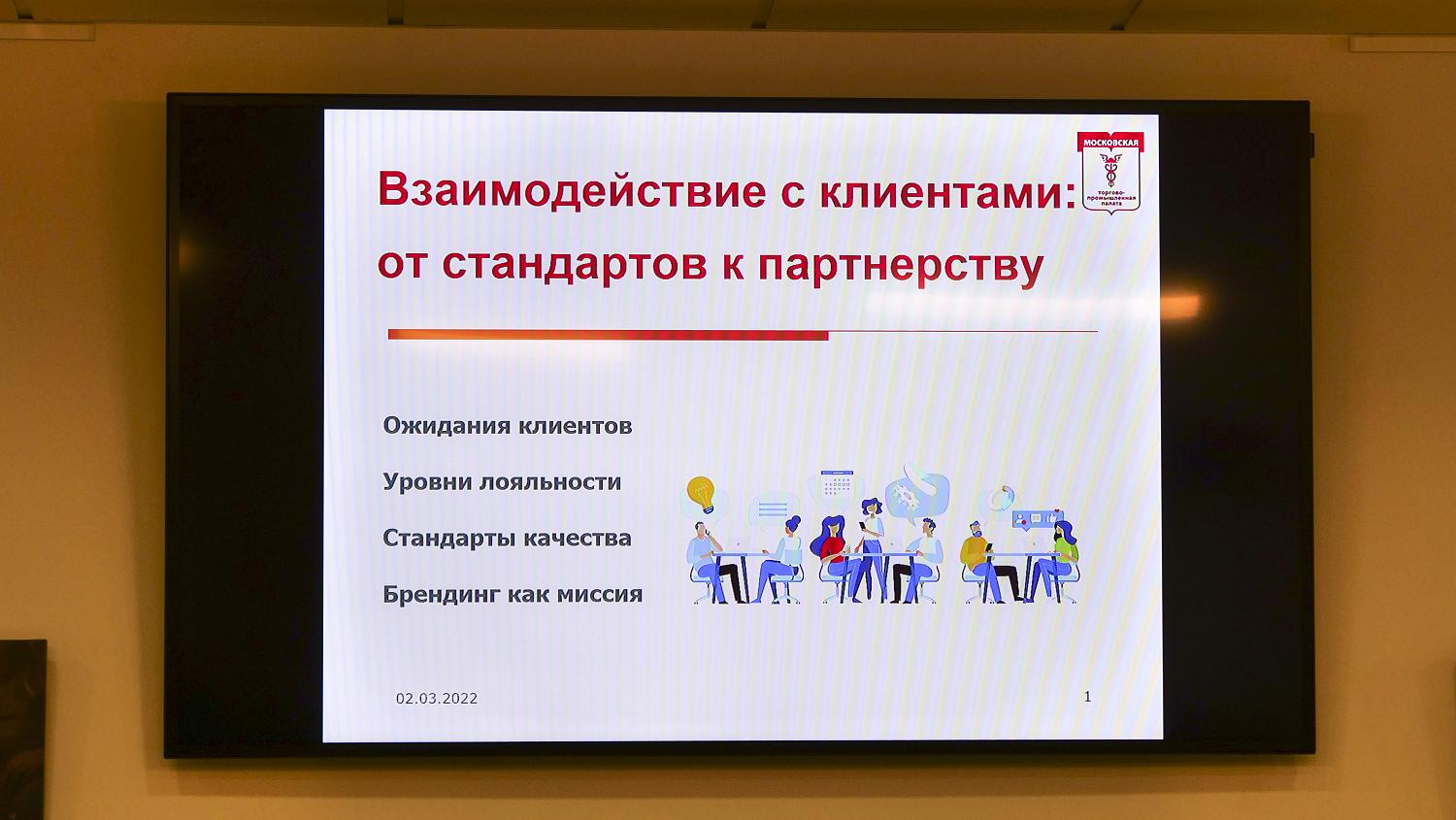 Клиентоориентированность помогает увеличивать продажи и привлекать новых партнеров