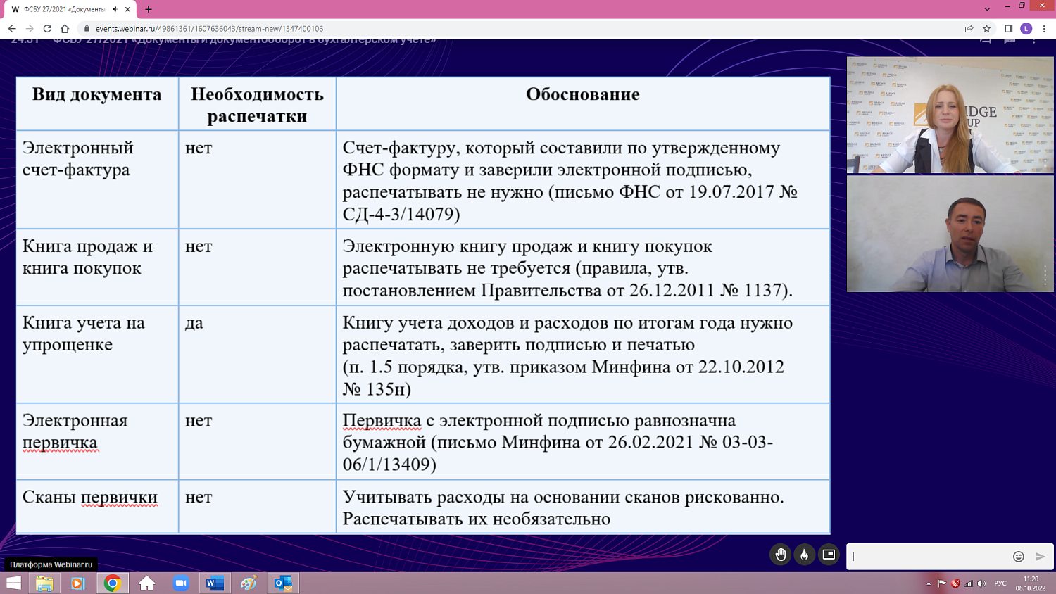 Предпринимателям рассказали о нововведениях в области бухгалтерского учета