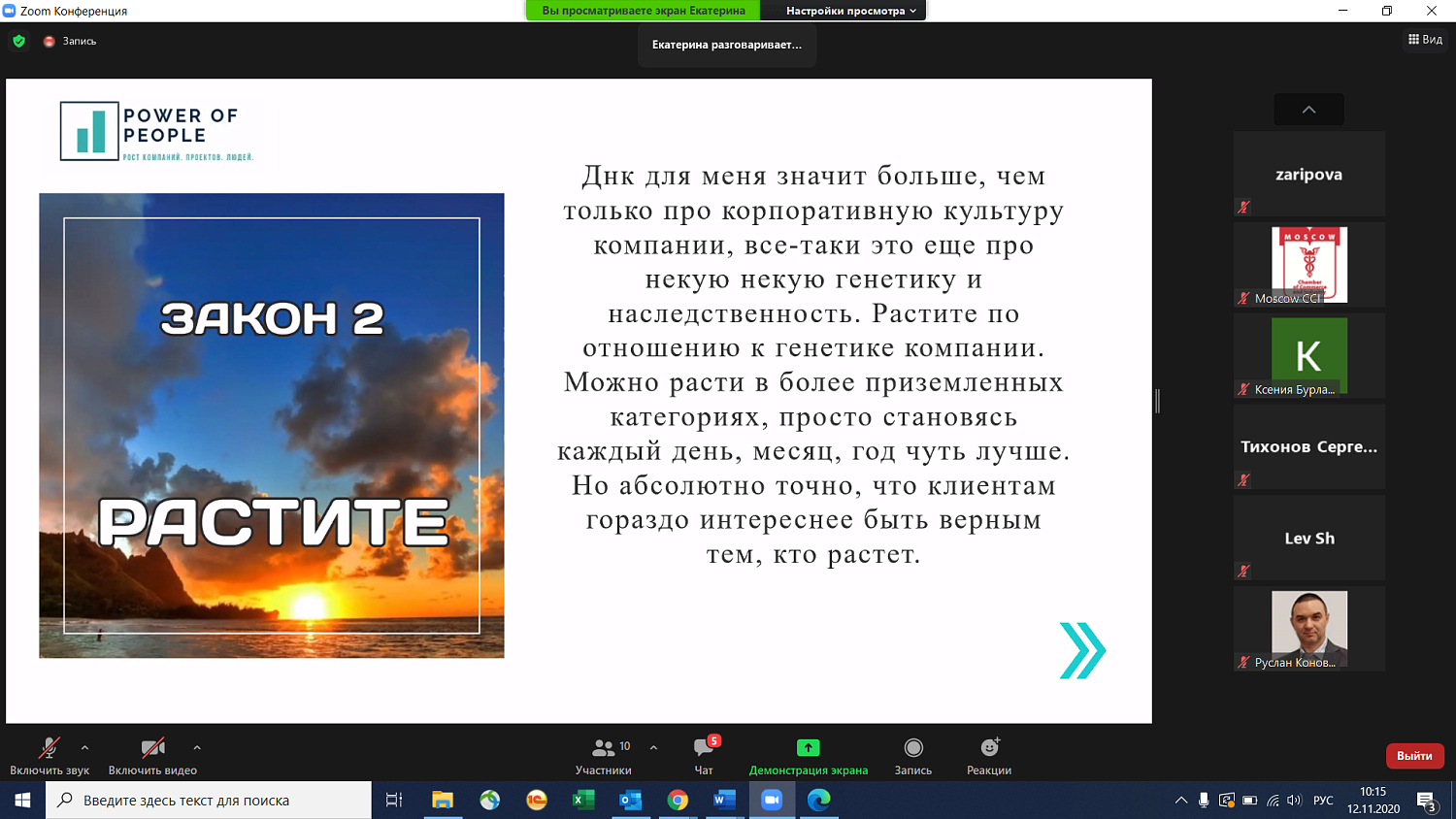 Предпринимателям рассказали, как получить искреннюю лояльность клиентов