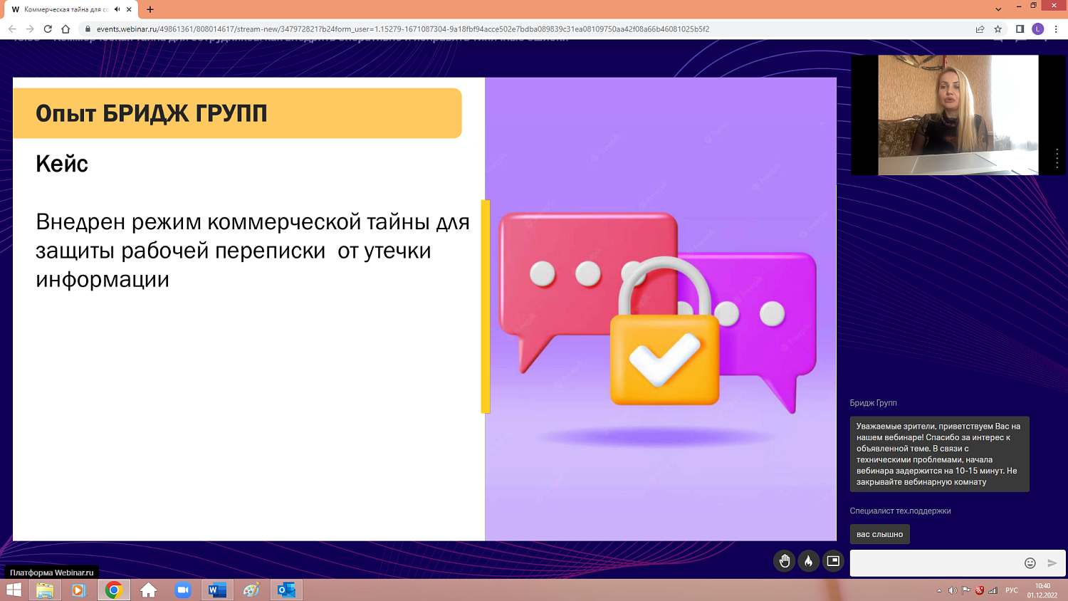 Коммерческая тайна: как компании грамотно обезопасить себя