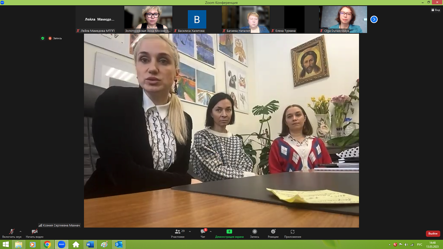 В МТПП представили обучающие проекты для детей с особенностями развития