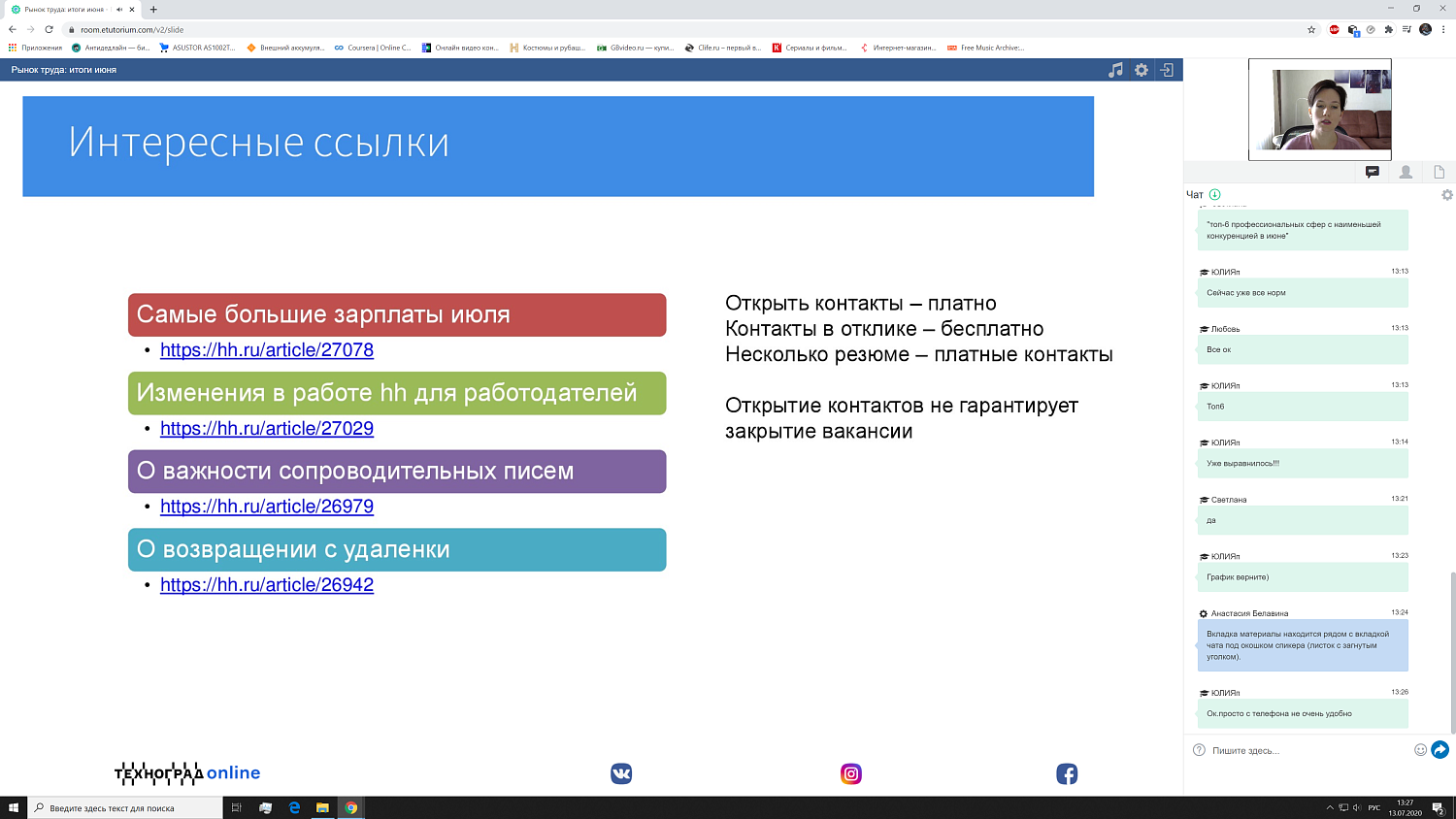 В июне ситуация на рынке труда начала выправляться