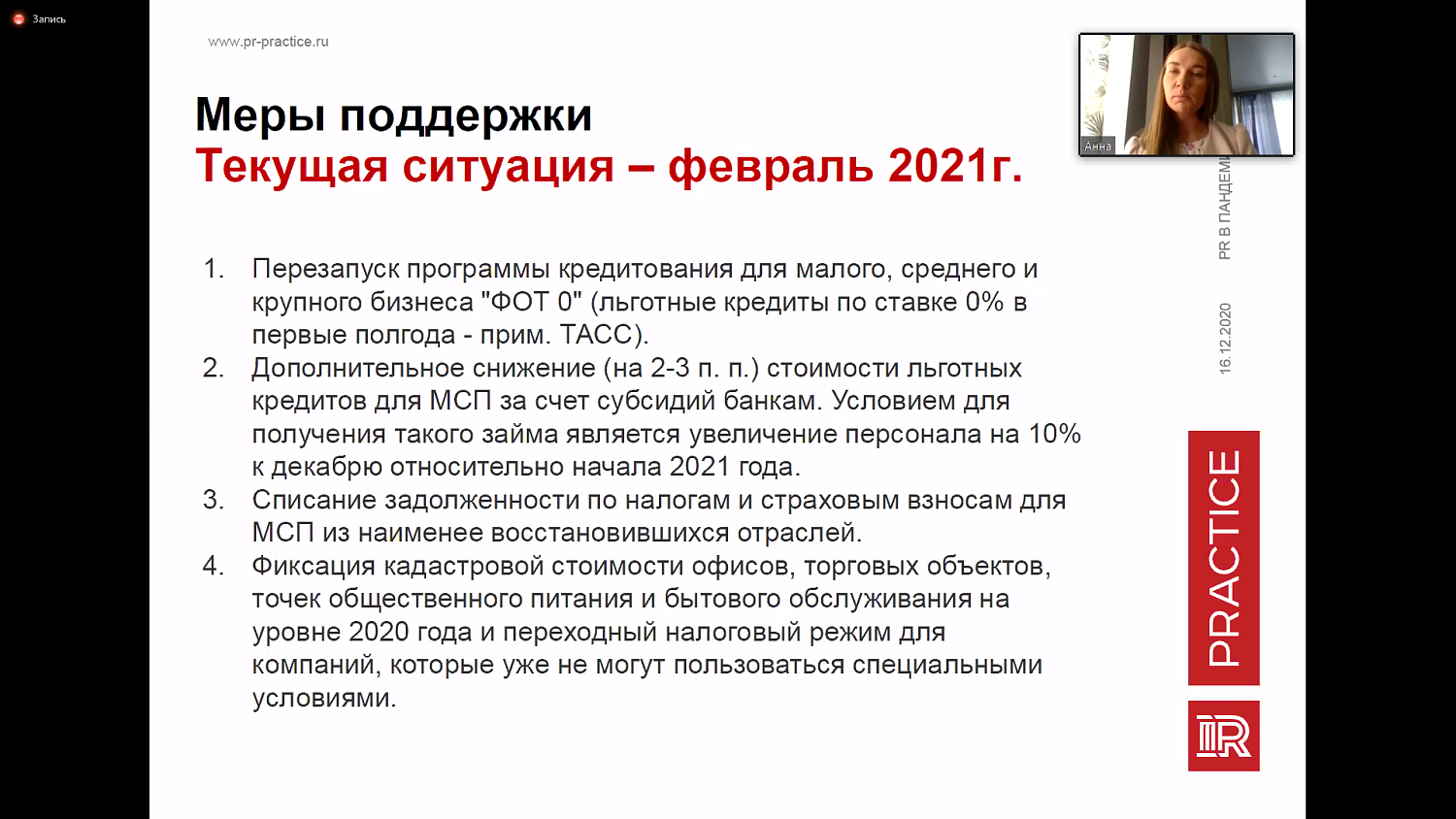 Для выживания в условиях кризиса необходимо грамотное присутствие компании в медиапространстве