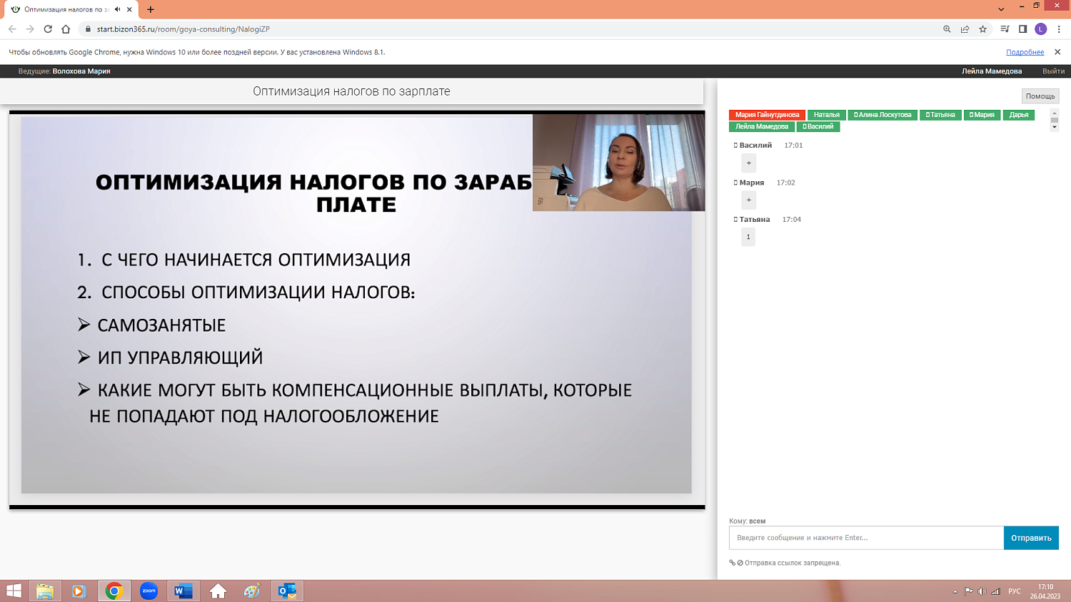 Руководителям компаний объяснили, как законно оптимизировать зарплатные налоги