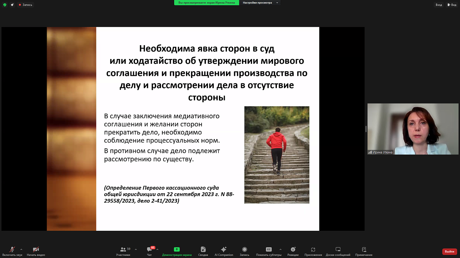 С медиаторами поделились особенностями работы в суде